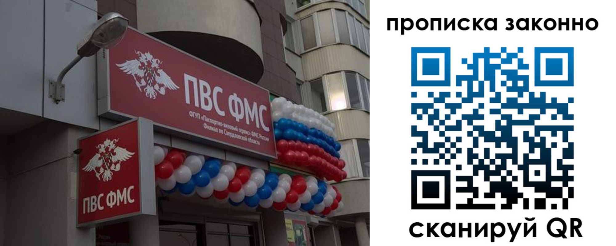 регистрация для школы в Балашихе