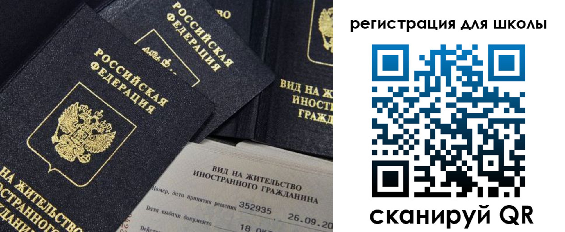 прописка в квартире в Балашихе