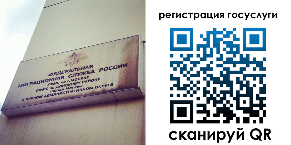 прописка ребенка в Балашихе