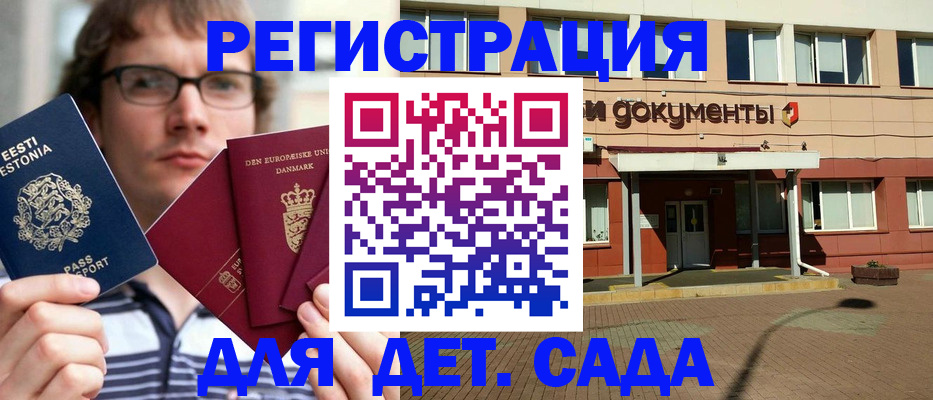 временная регистрация госуслуги в Балашихе