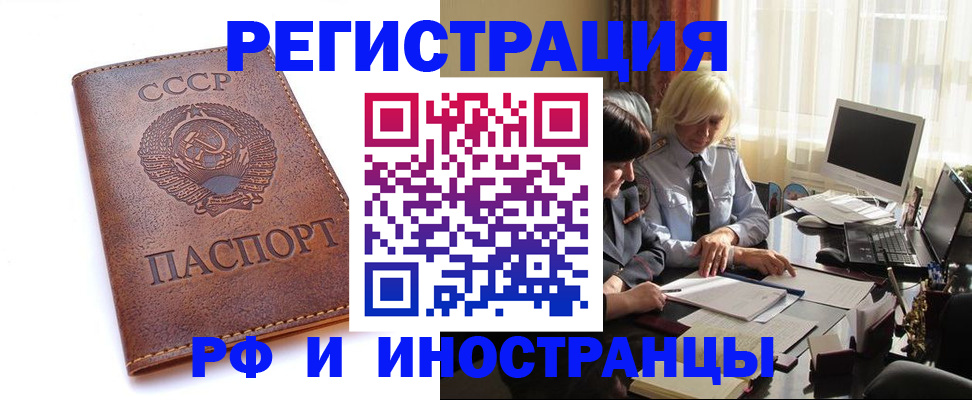 временная регистрация законно в Балашихе