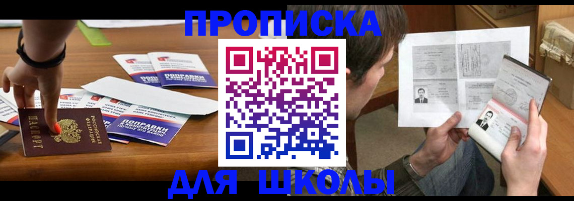 пропишу в квартире в Балашихе